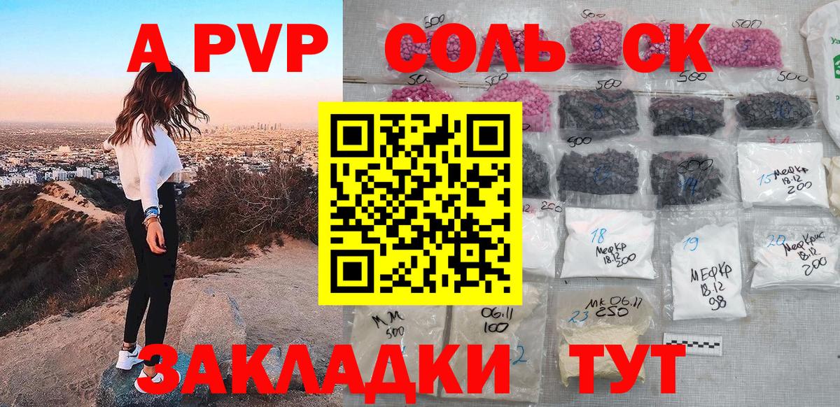 Симферополь  A PVP  А ПВП крисы CK  Альфа ПВП VHQ  Вход с VPN  закладки  APVP СК КРИС 
