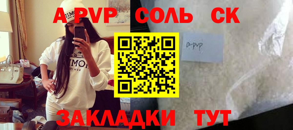 Alpha-PVP СК Симферополь