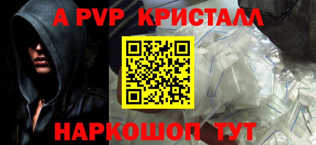A PVP крисы CK  Симферополь  A PVP мука 