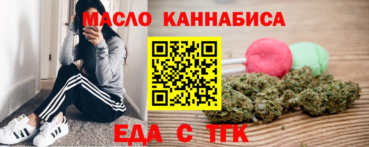 Cannafood конопля  Симферополь 