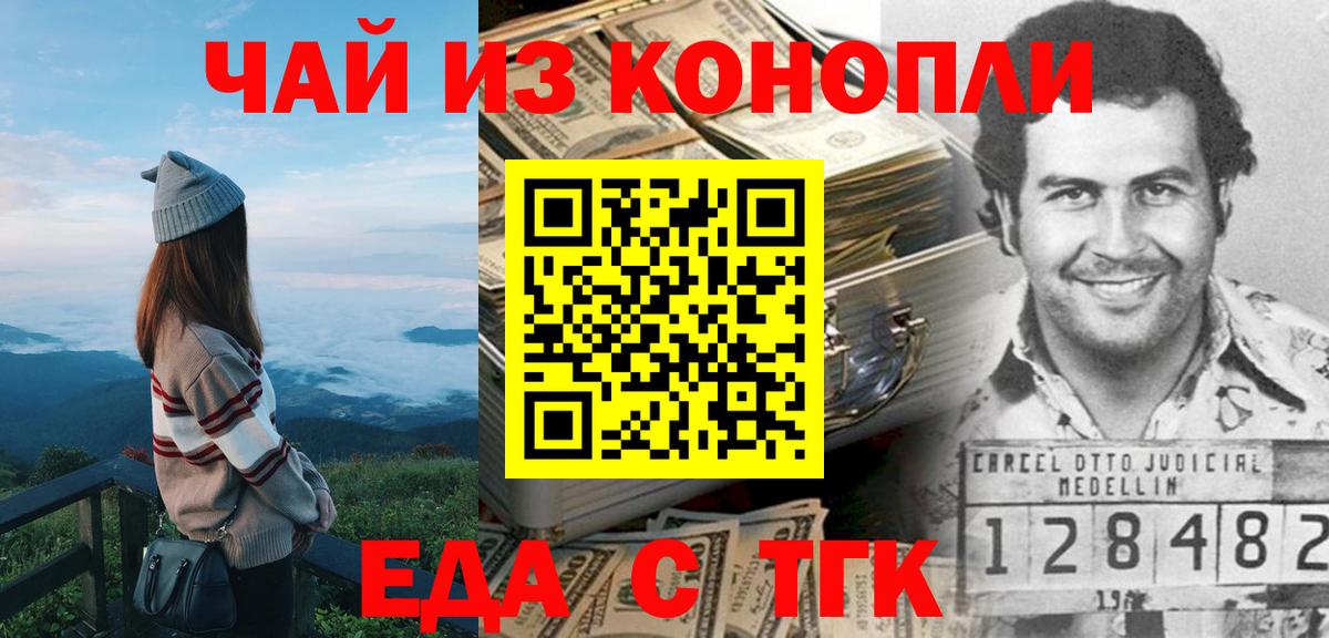 Симферополь  Еда ТГК конопля  Вход с VPN 