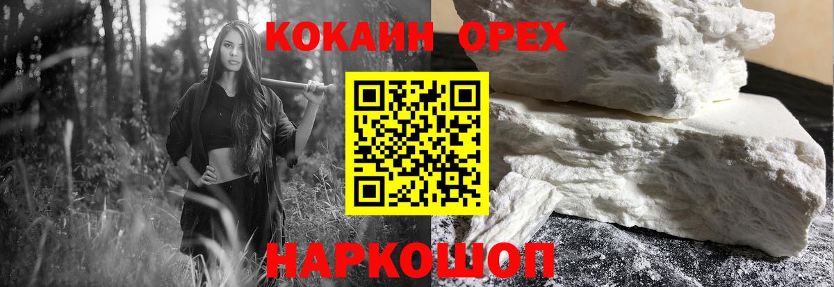 COCAIN 98% Симферополь