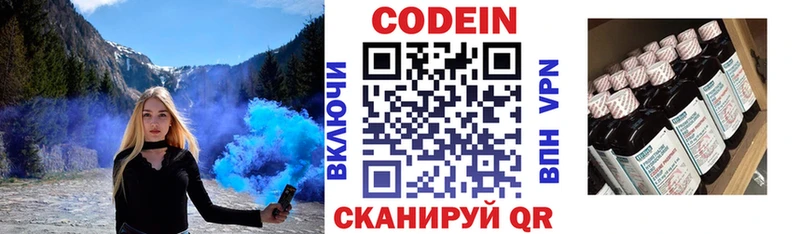 Кодеин Purple Drank  kraken рабочий сайт  Симферополь  цена наркотик 