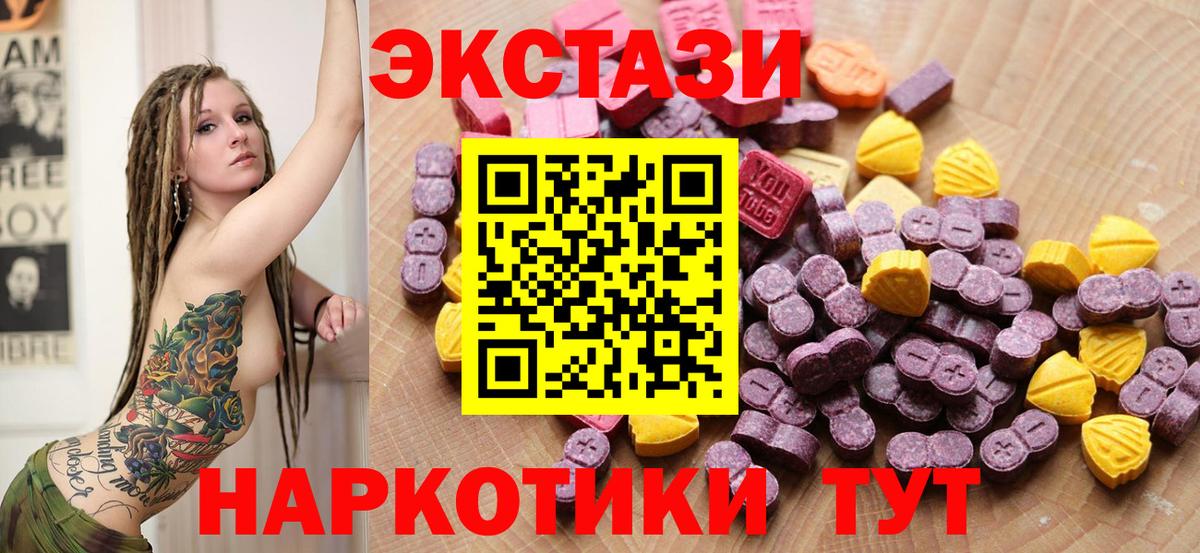ЭКСТАЗИ  Вход с VPN  МАРИХУАНА  Меф МЯУ МЯУ   Симферополь  ГАШ  КЕТАМИН 