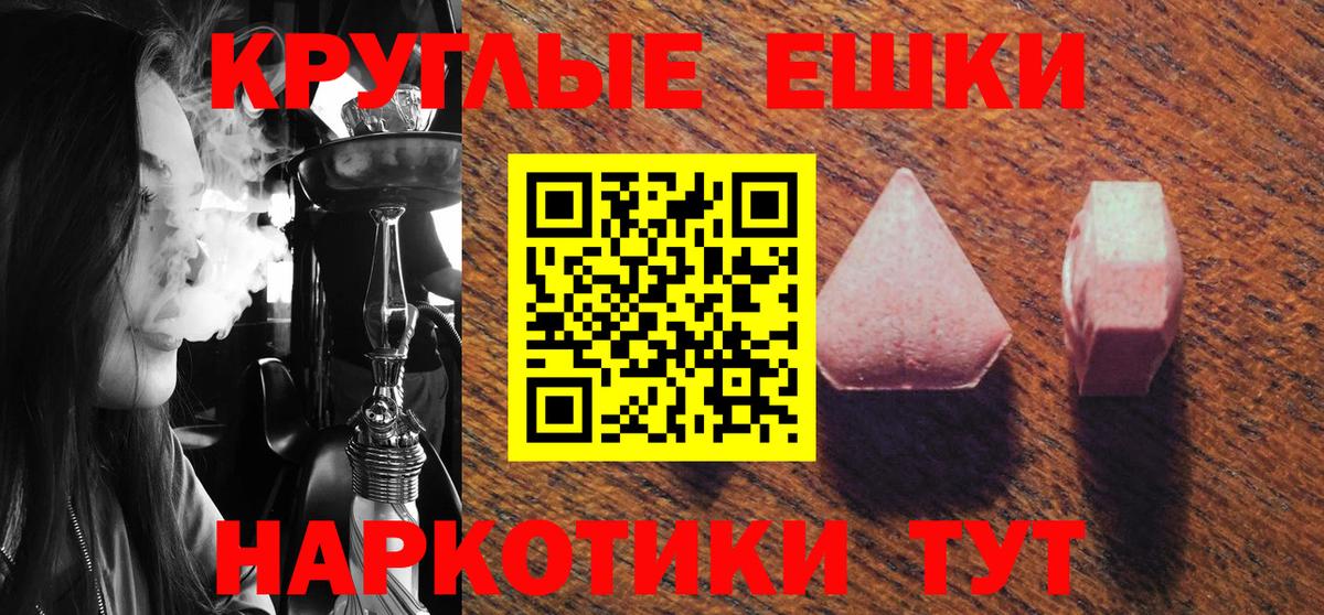 Симферополь  Экстази MDMA  Ecstasy  MEGA маркетплейс  Вход с VPN  Экстази круглые 