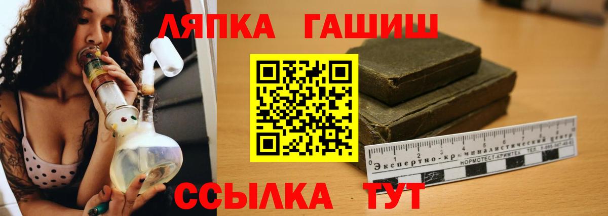 ГАШ hashish  ГАШИШ хэш  Симферополь  Вход с VPN 