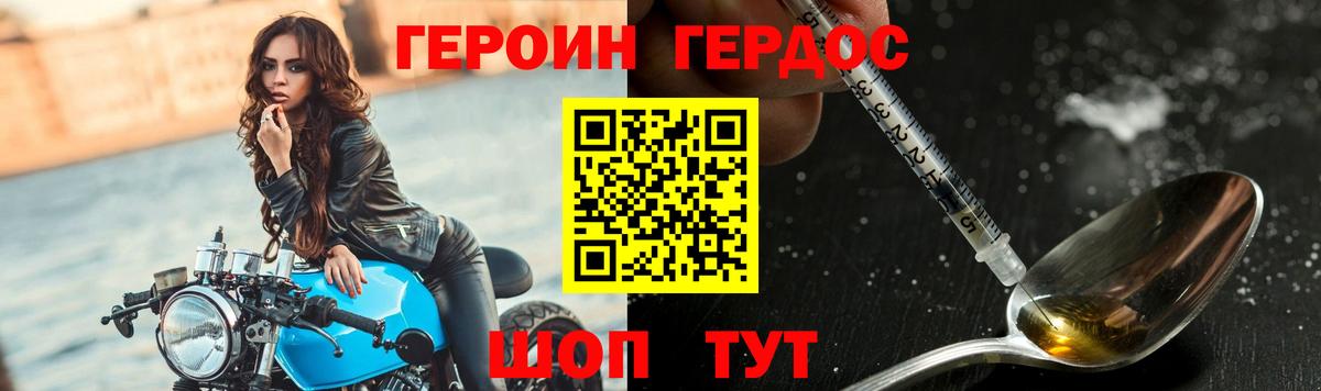 ГЕРОИН  Симферополь  Героин Афган 