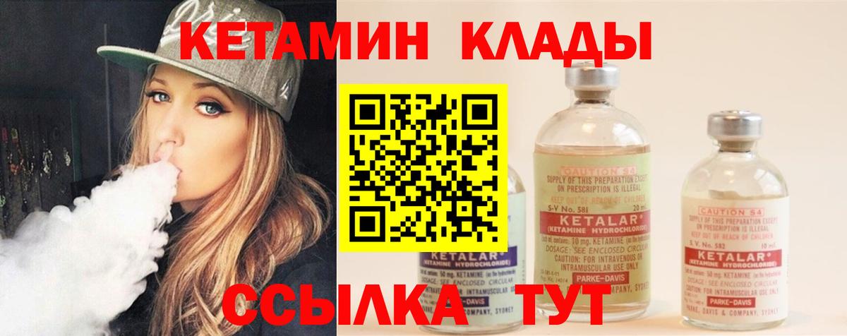 Кетамин ketamine  Вход с VPN  Симферополь 
