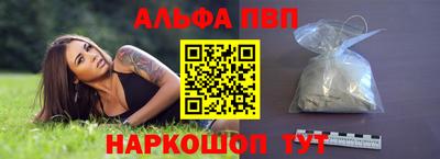 альфа пвп VHQ Конаково