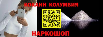 кокаин премиум Балахна