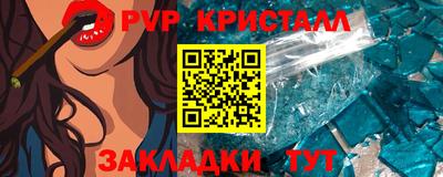 apvp Комсомольск-на-Амуре