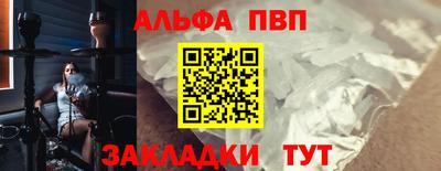 альфа пвп VHQ Конаково