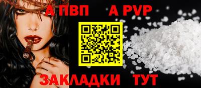 альфа пвп VHQ Конаково