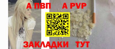 альфа пвп VHQ Конаково