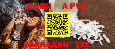 apvp Комсомольск-на-Амуре