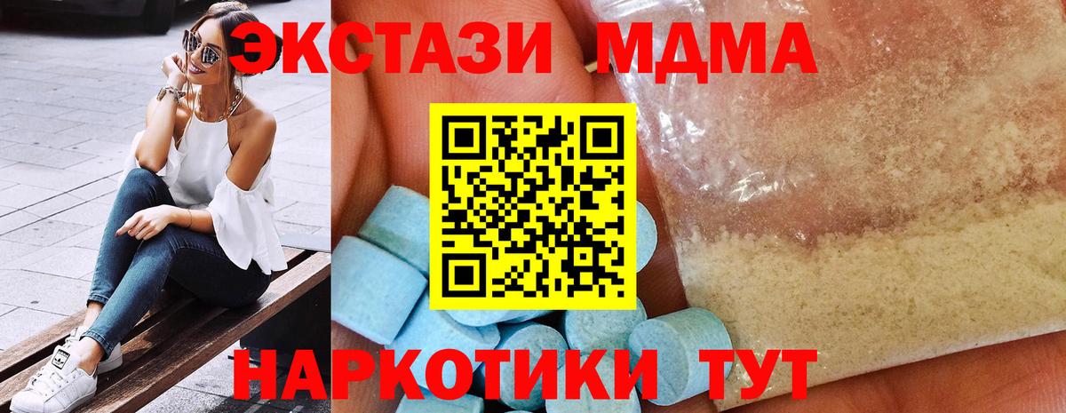 MDMA Molly  Вход с VPN  MDMA  МДМА Molly  Симферополь 