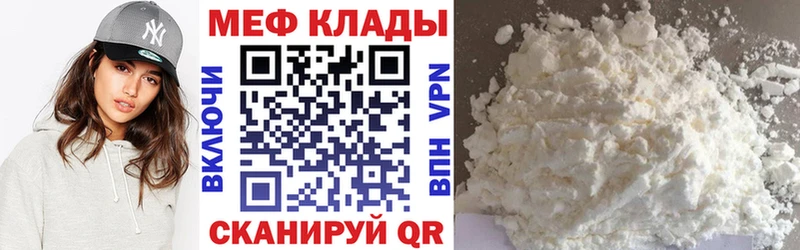 купить Симферополь Мефедрон кристаллы