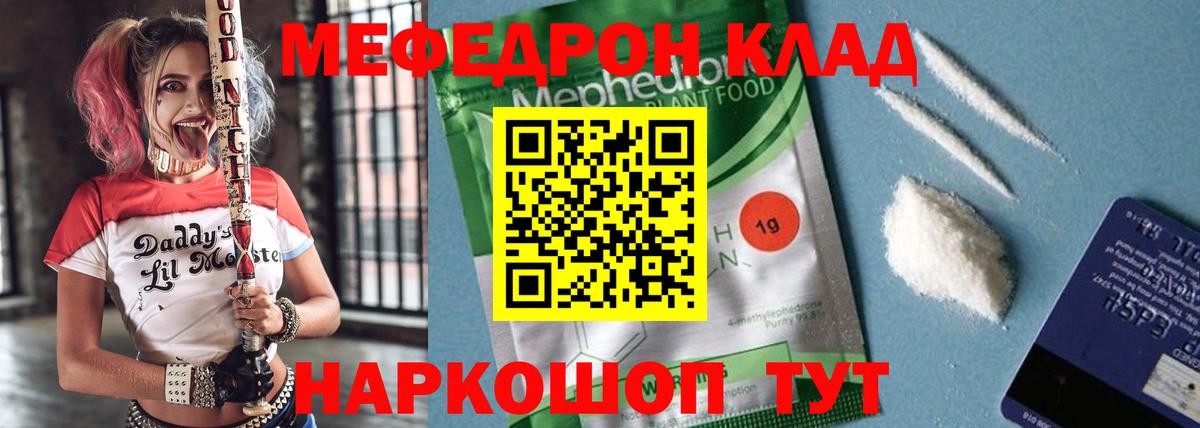 Меф мяу мяу кристаллы Симферополь