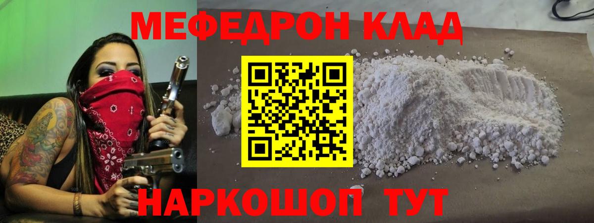 Меф  kraken зеркало  МЕФ 4 MMC  Мефедрон mephedrone  Симферополь 