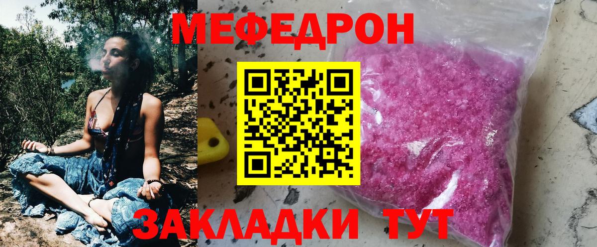 МЯУ-МЯУ 4 MMC  Вход с VPN  МЯУ-МЯУ мука  МЯУ-МЯУ  Симферополь 