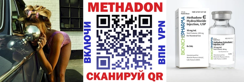 Метадон кристалл Симферополь