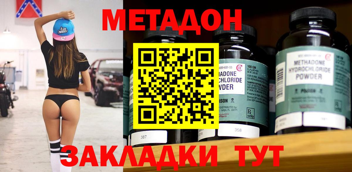 Симферополь  дарк нет телеграм  Вход с VPN  МЕТАДОН VHQ 