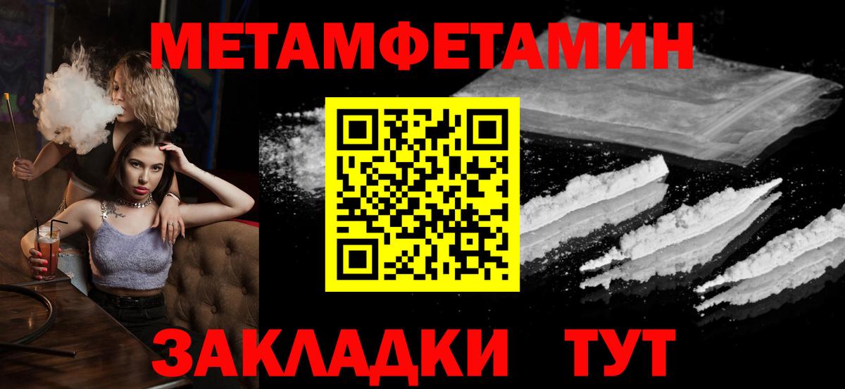 Первитин мет Симферополь