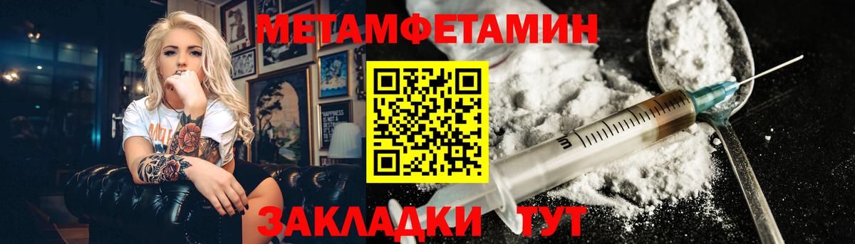 Метамфетамин  Вход с VPN  Симферополь  Первитин кристалл 