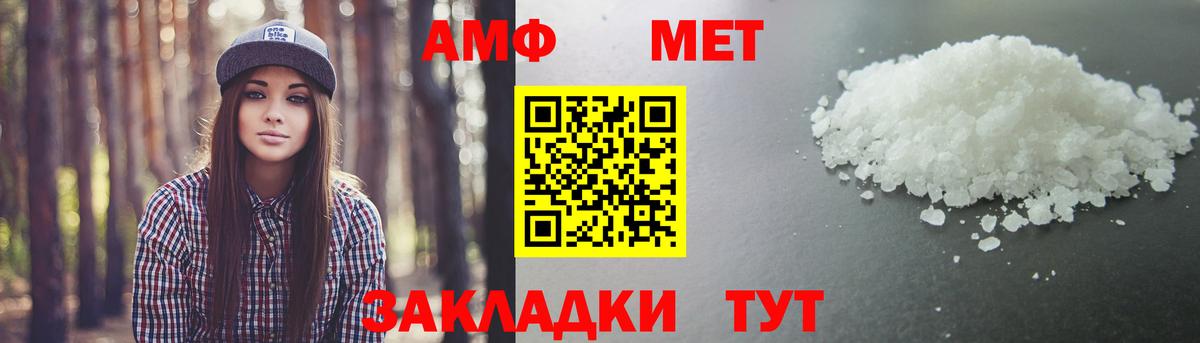 МЕТАМФЕТАМИН Methamphetamine  Симферополь 