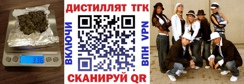 Дистиллят ТГК THC oil  Симферополь 