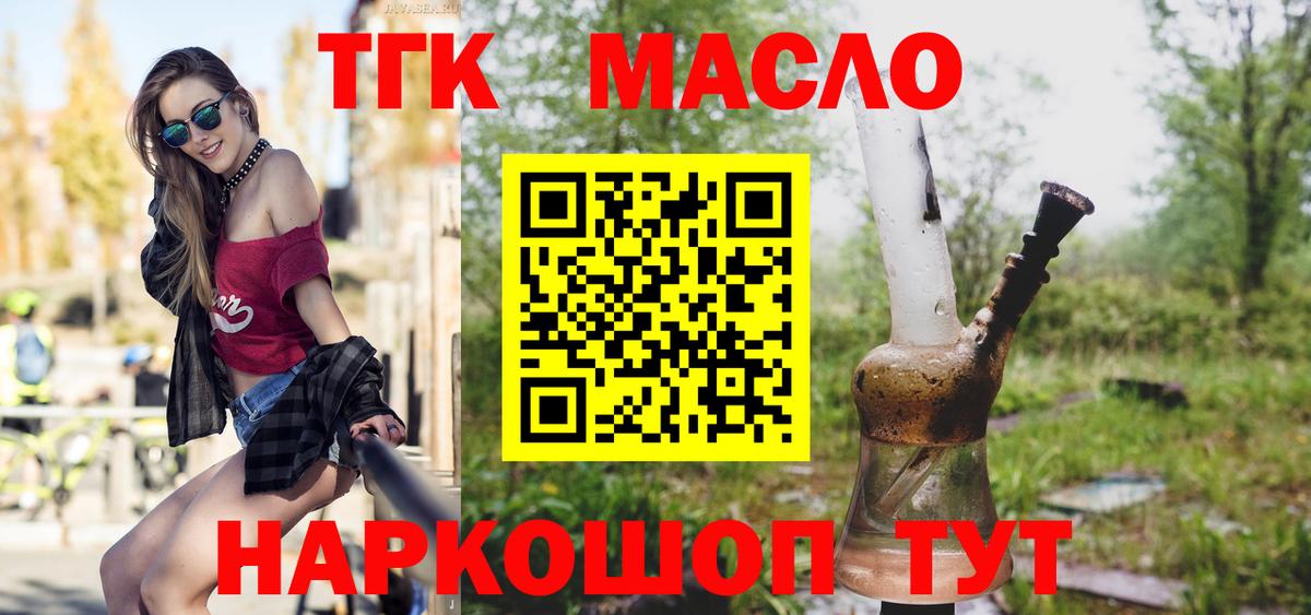 ТГК жижа  Вход с VPN  Симферополь  ТГК жижа 