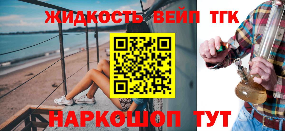 кракен ссылки  Симферополь  Дистиллят ТГК Wax  ТГК THC oil 