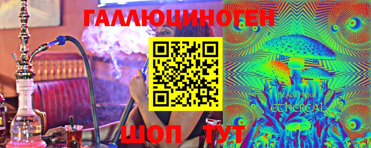 Псилоцибиновые грибы Magic Shrooms Симферополь